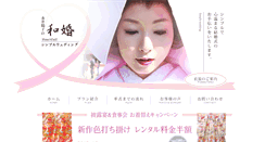 Desktop Screenshot of nagai-wakon.com