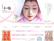 Tablet Screenshot of nagai-wakon.com